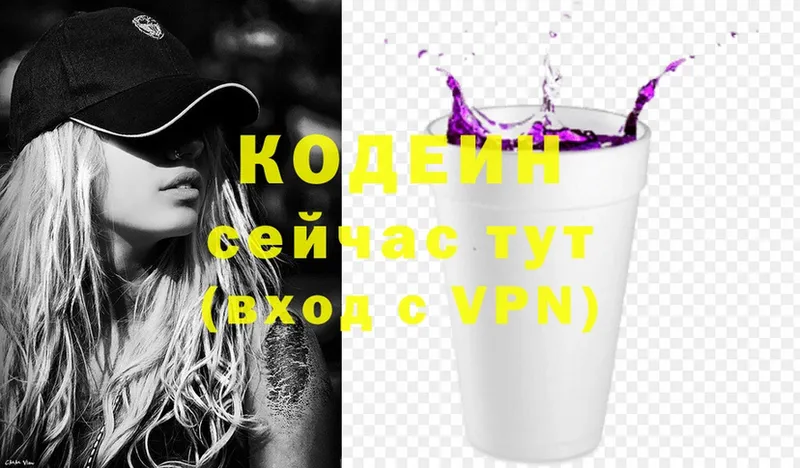 Кодеиновый сироп Lean напиток Lean (лин)  Миасс 